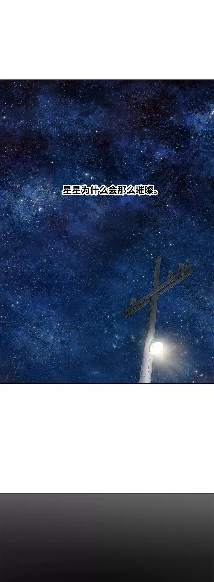 第101话 光（2） 第63页