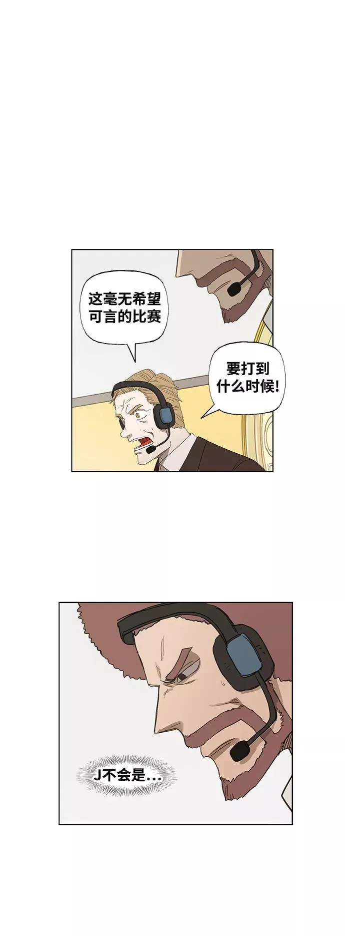 第101话 光（2） 第65页