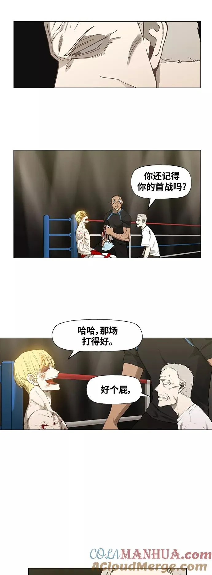第101话 光（2） 第67页