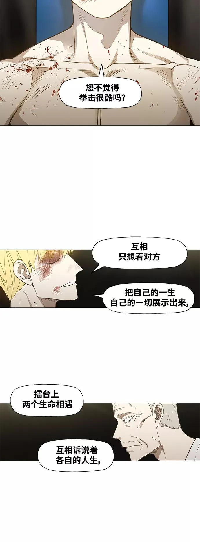 第101话 光（2） 第71页