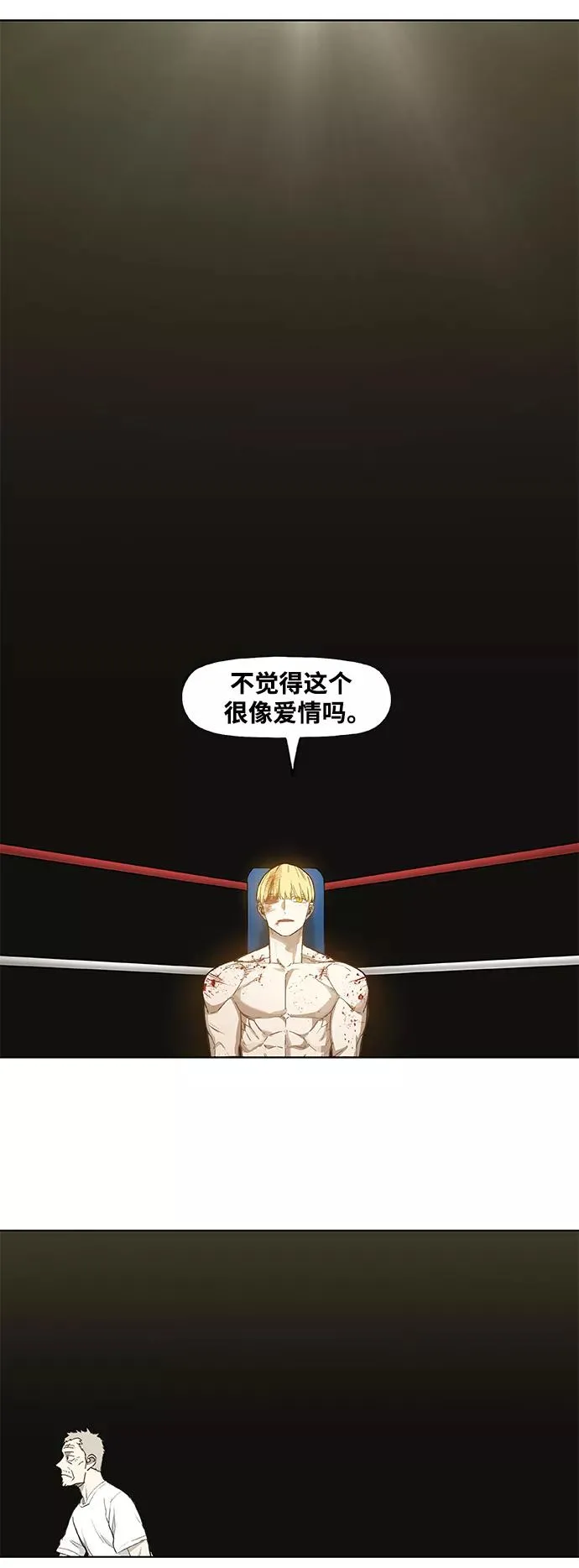 第101话 光（2） 第72页