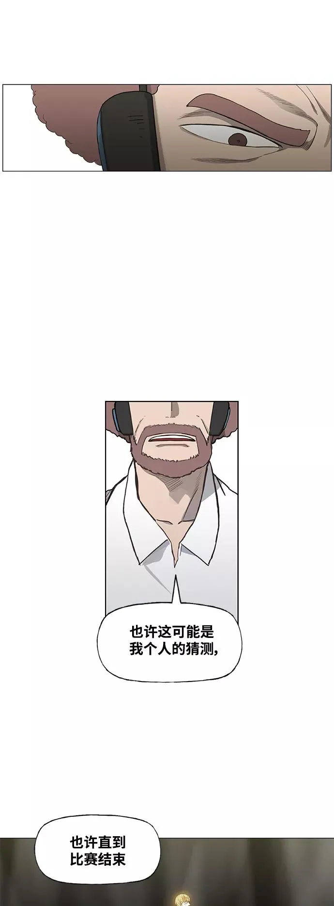 第101话 光（2） 第75页