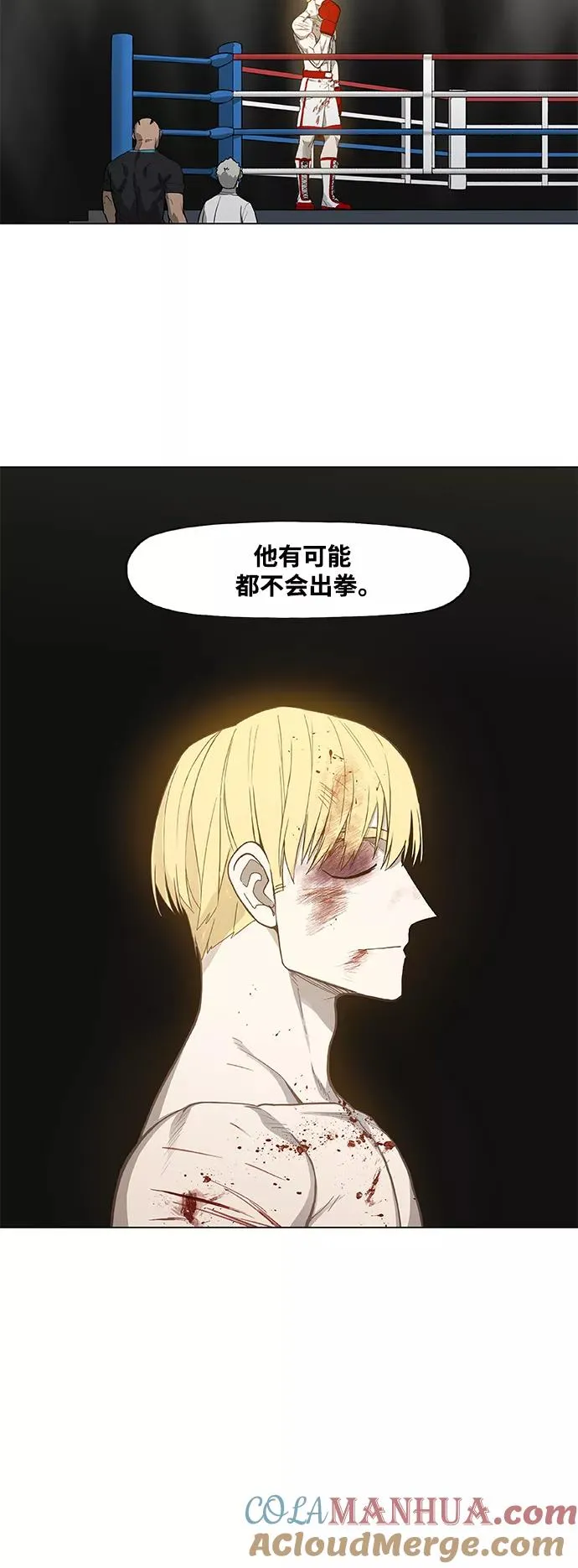 第101话 光（2） 第76页