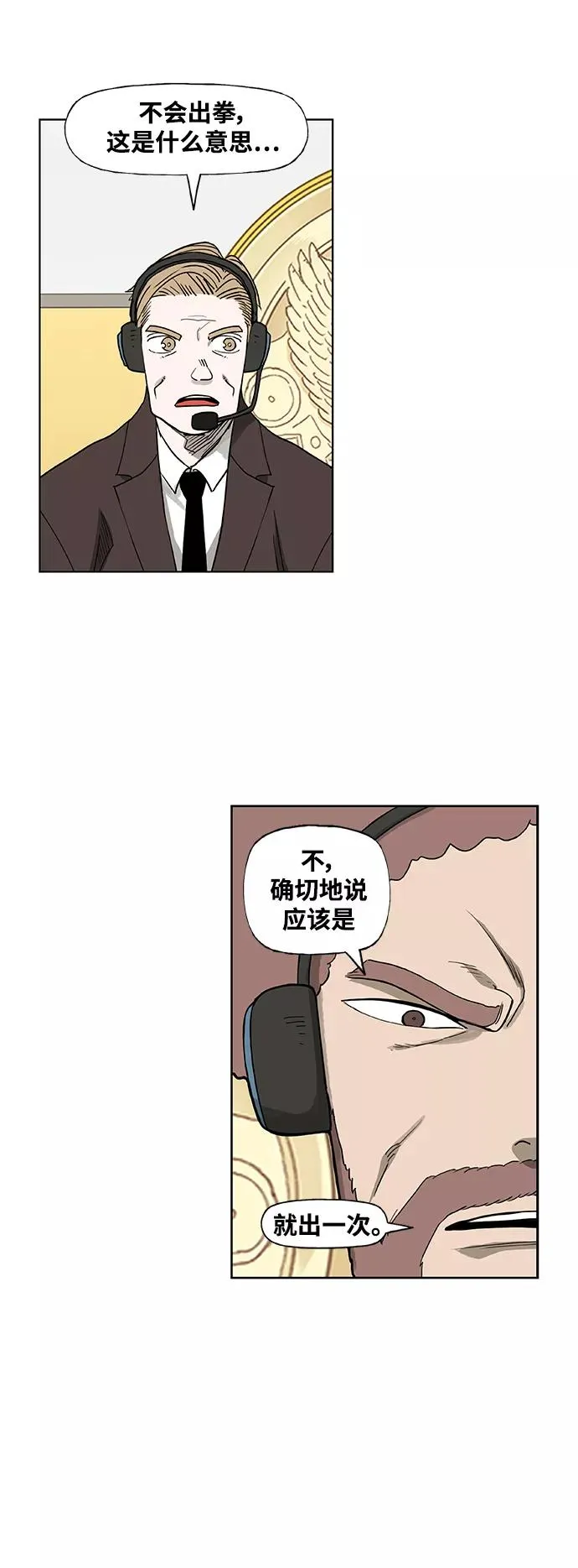 第101话 光（2） 第77页