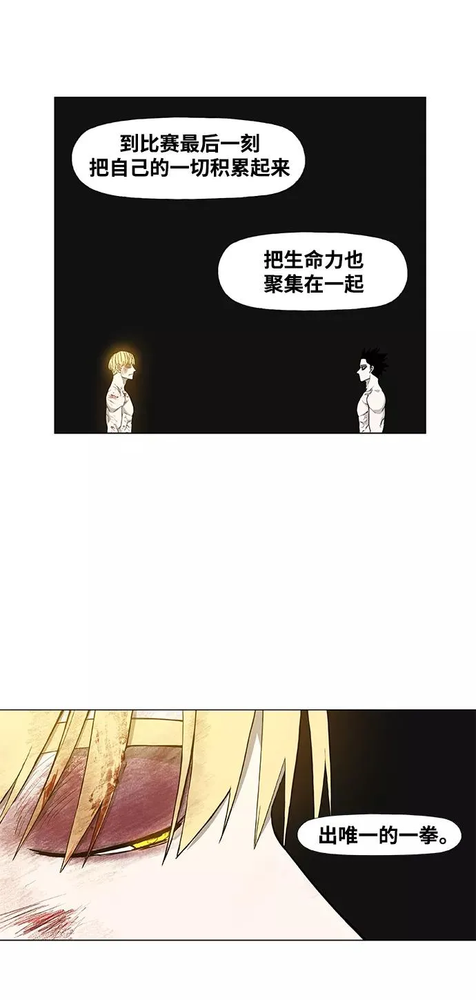 第101话 光（2） 第78页