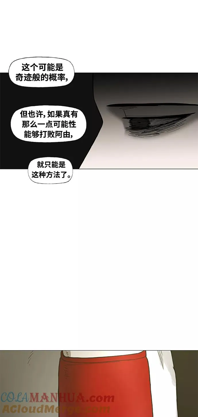第101话 光（2） 第79页