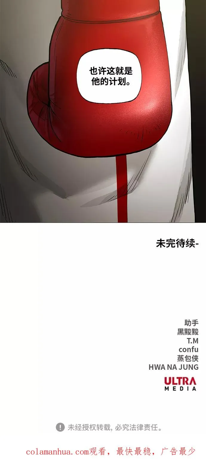 第101话 光（2） 第80页