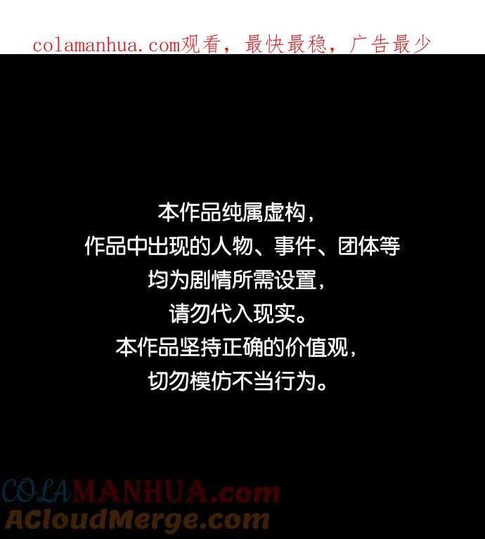 第102话 光（3） 第1页