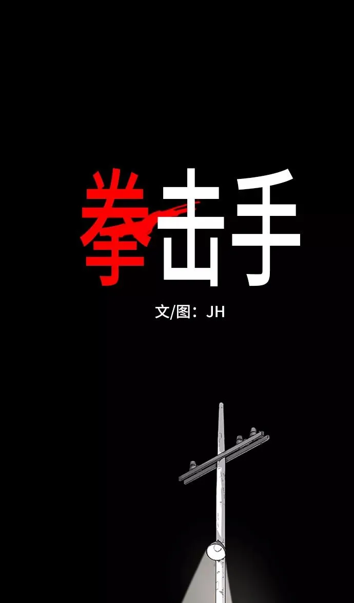 第102话 光（3） 第5页