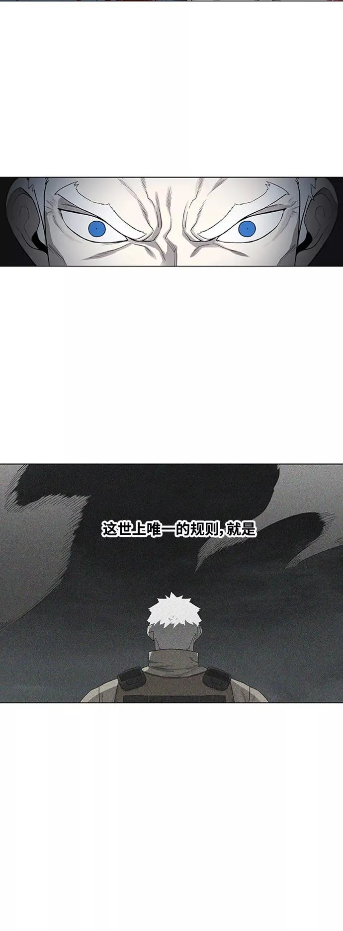 第102话 光（3） 第17页