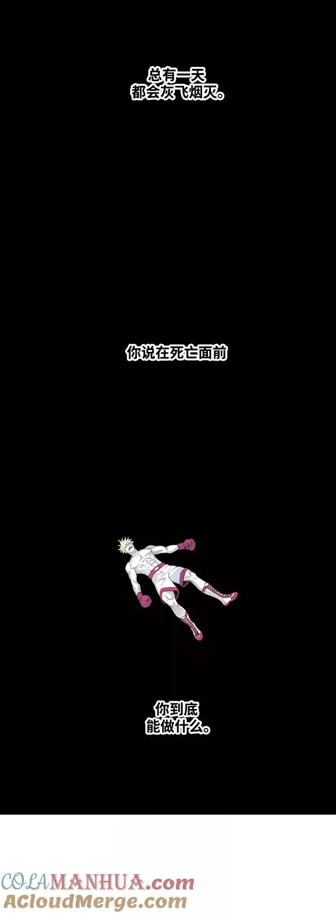 第102话 光（3） 第19页