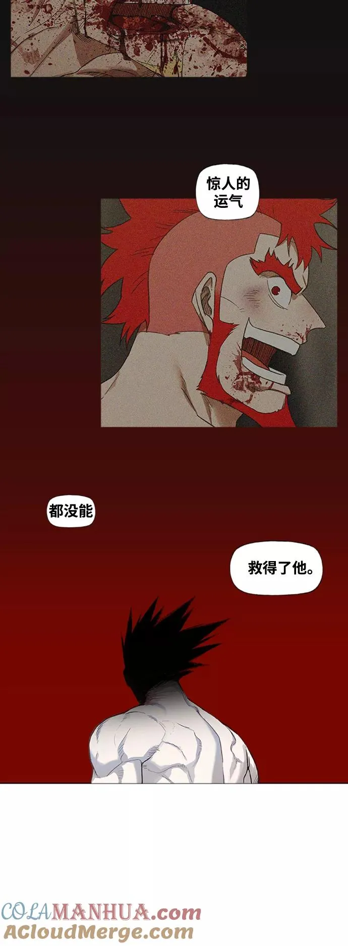 第102话 光（3） 第25页
