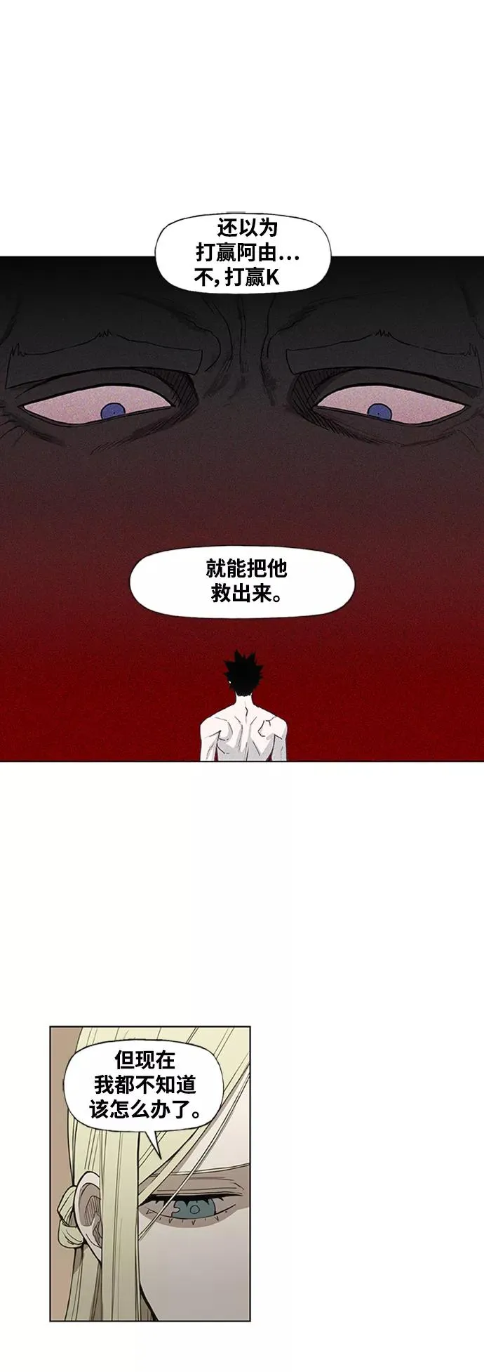 第102话 光（3） 第27页