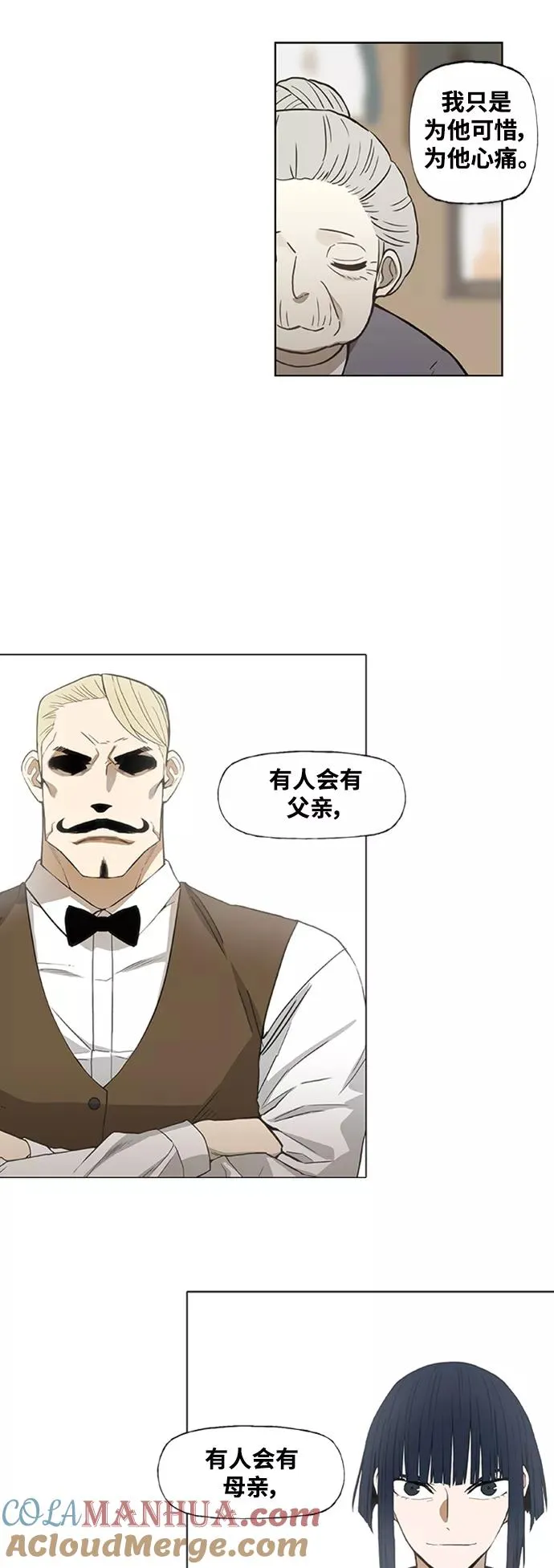 第102话 光（3） 第28页
