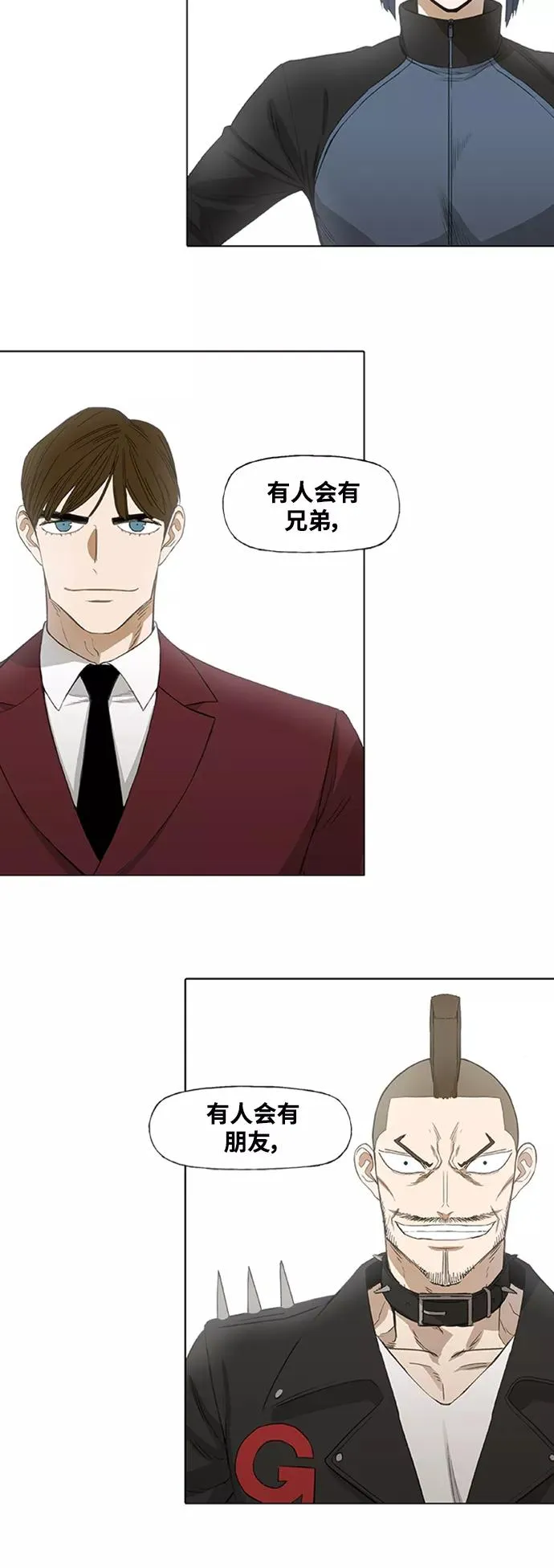 第102话 光（3） 第29页