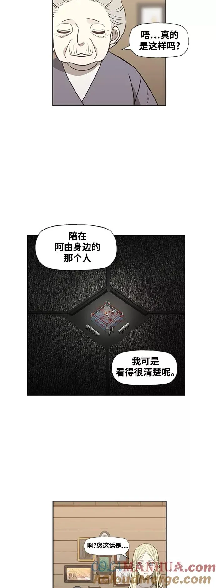 第102话 光（3） 第31页