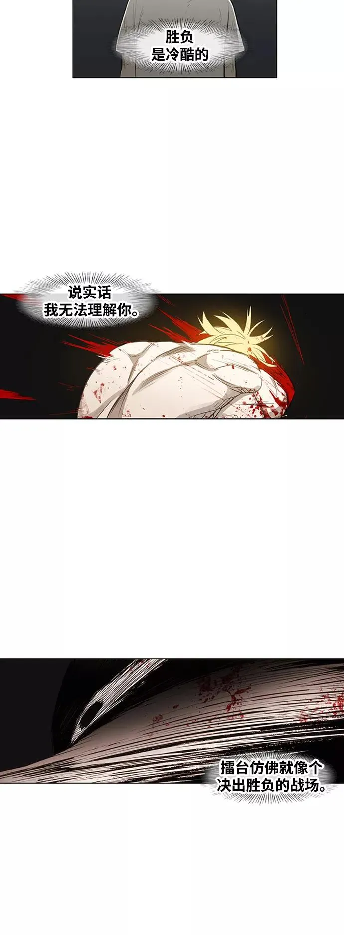 第102话 光（3） 第35页