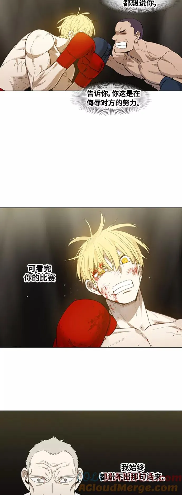 第102话 光（3） 第37页