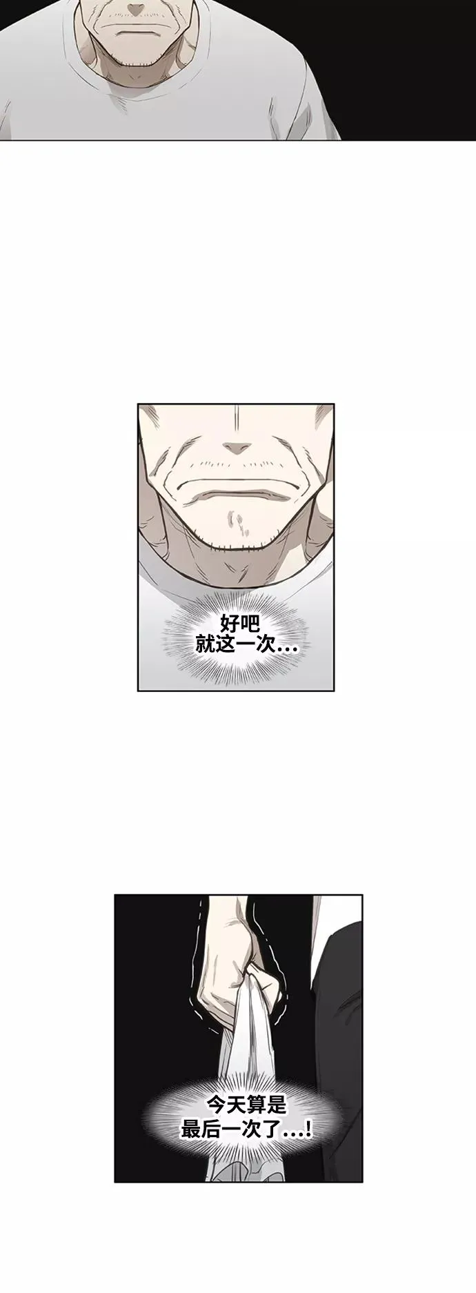 第102话 光（3） 第38页