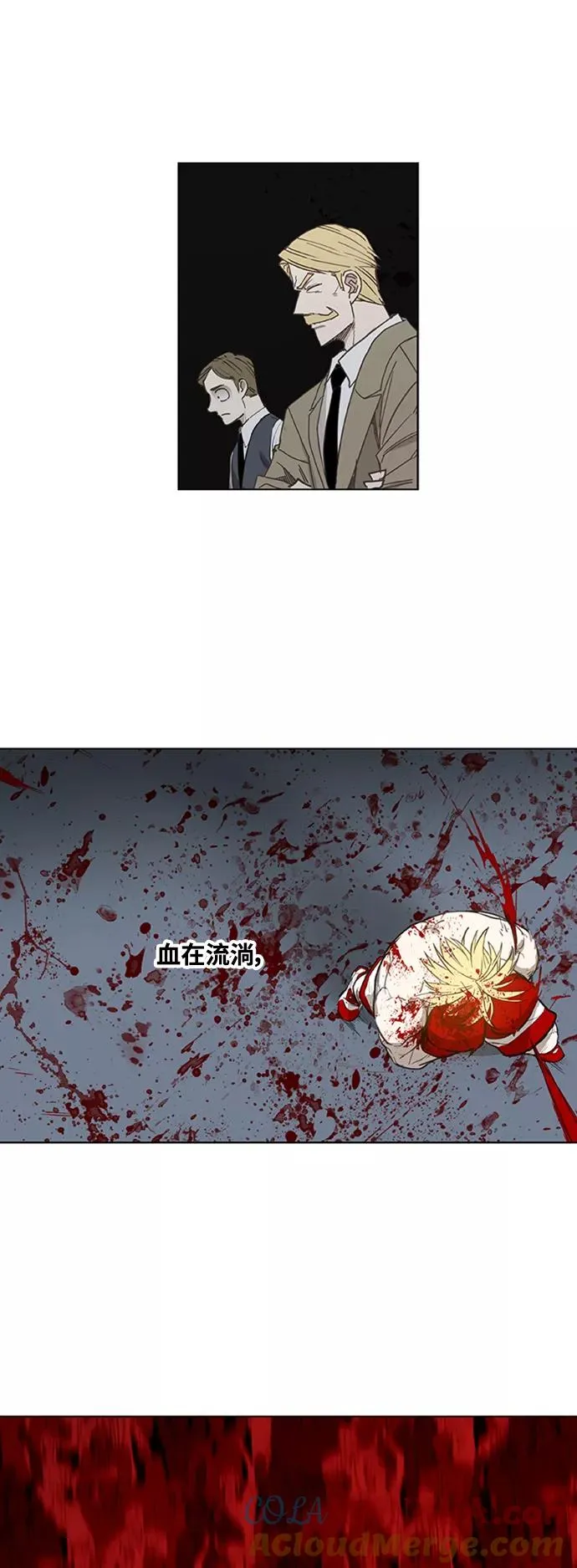 第102话 光（3） 第43页