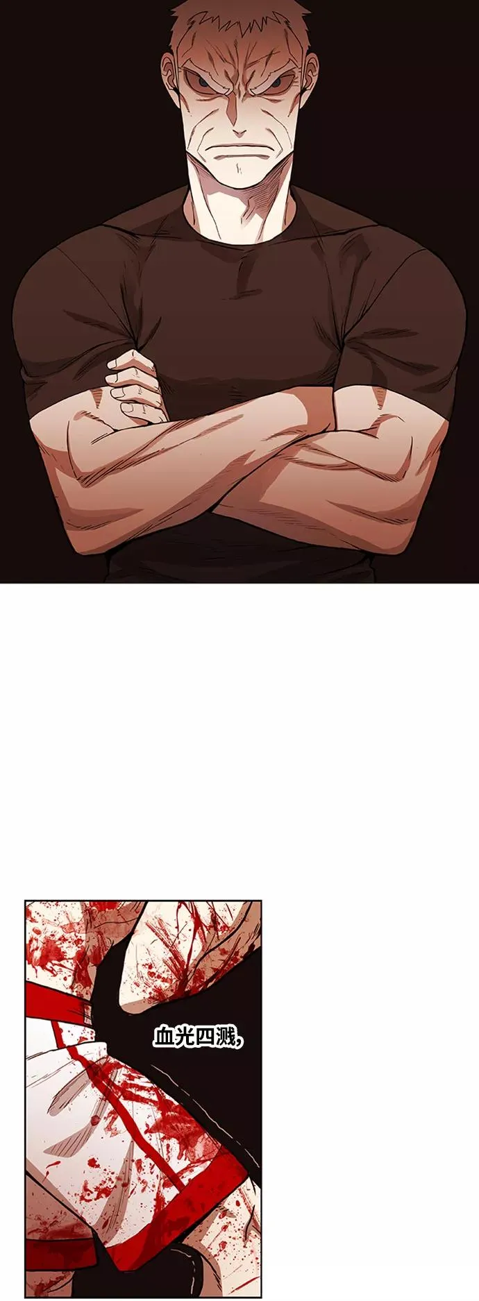 第102话 光（3） 第54页