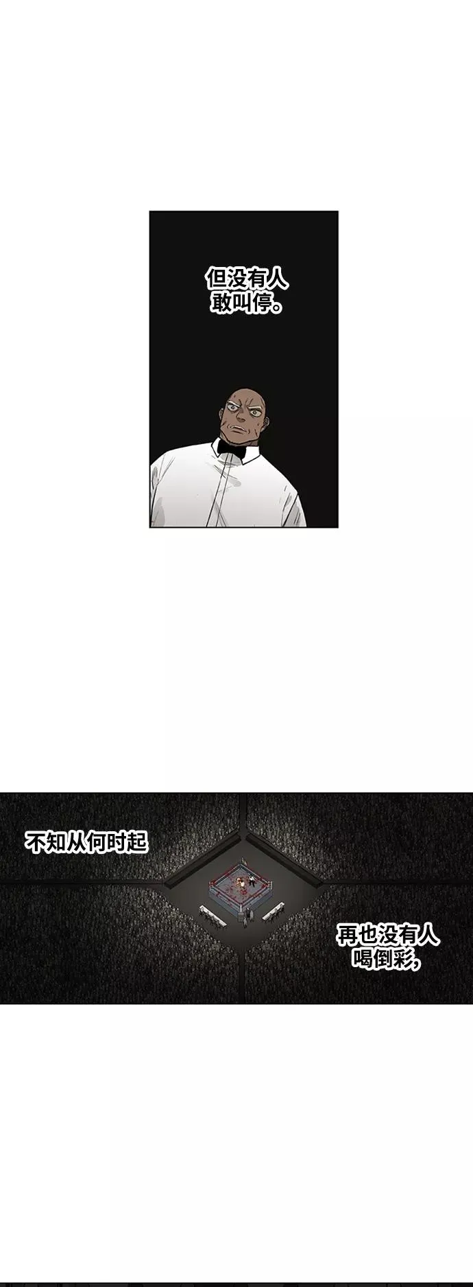第102话 光（3） 第56页