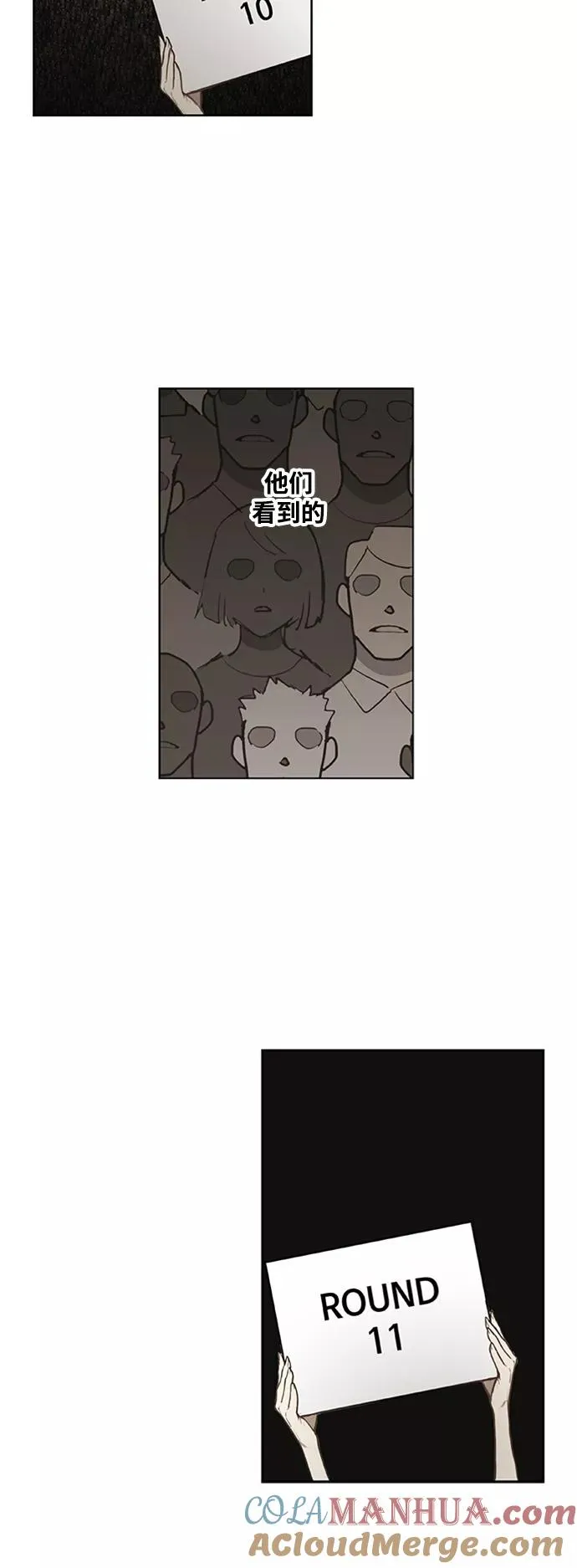 第102话 光（3） 第58页