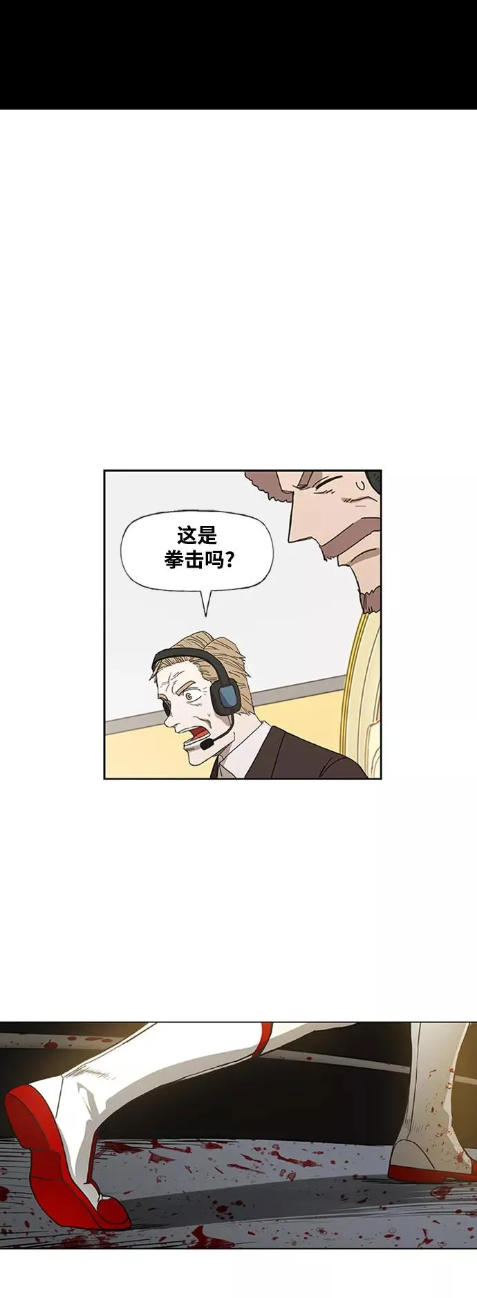 第102话 光（3） 第60页