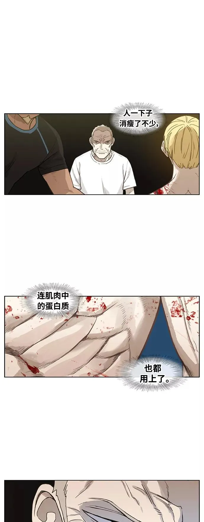 第102话 光（3） 第66页