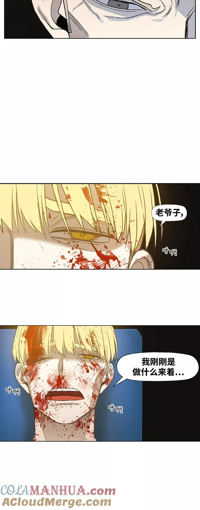 第102话 光（3） 第67页