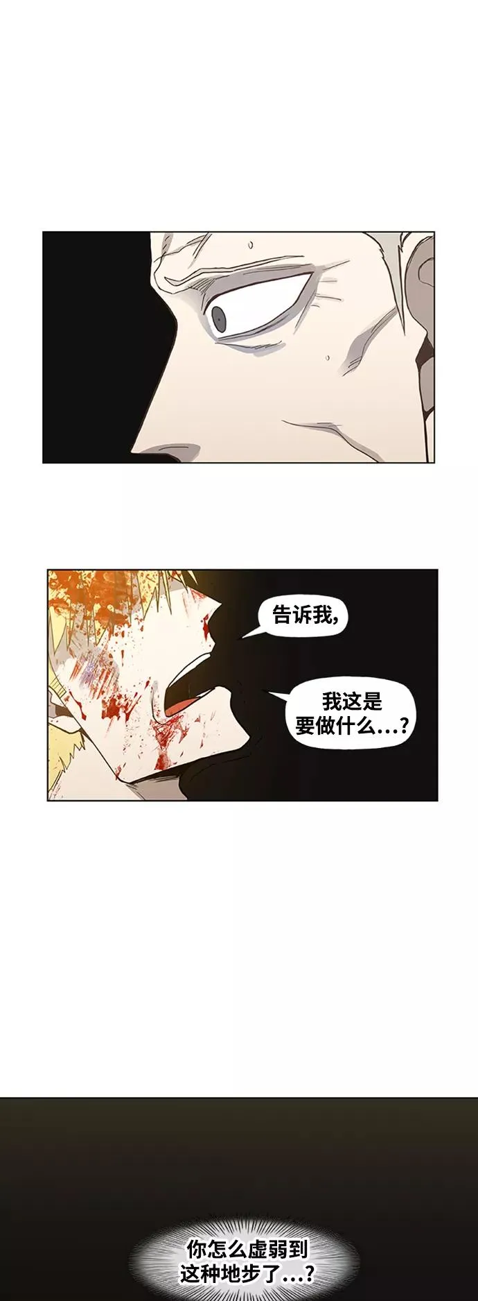 第102话 光（3） 第68页