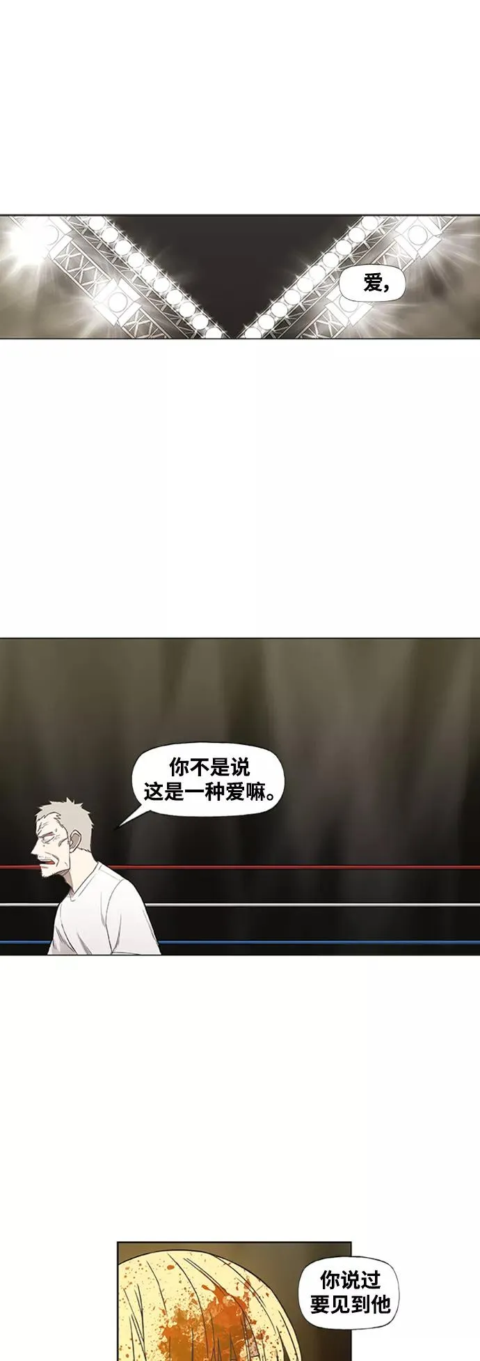 第102话 光（3） 第71页