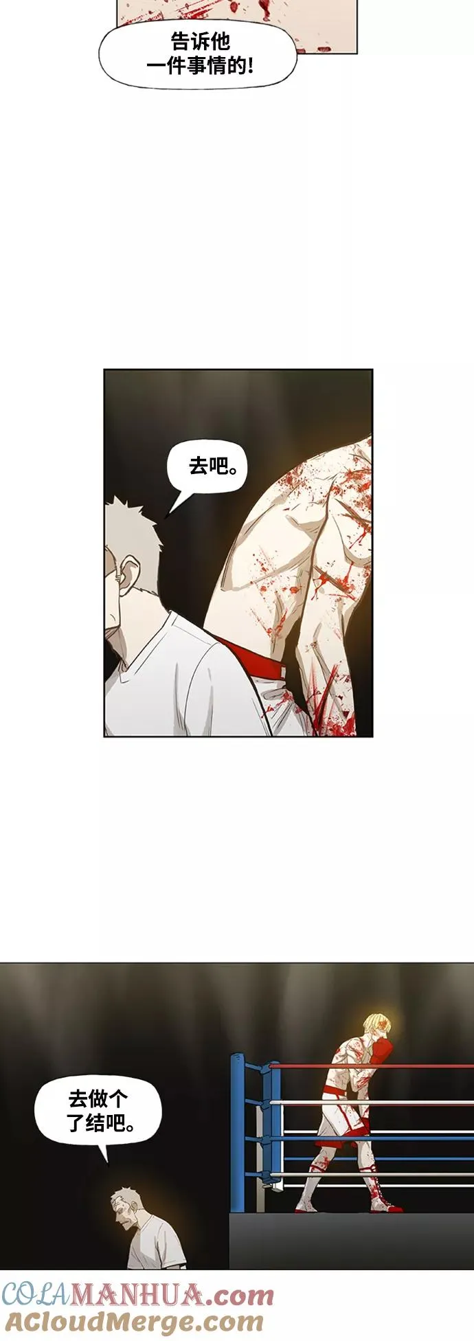 第102话 光（3） 第73页