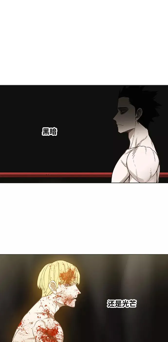第102话 光（3） 第74页
