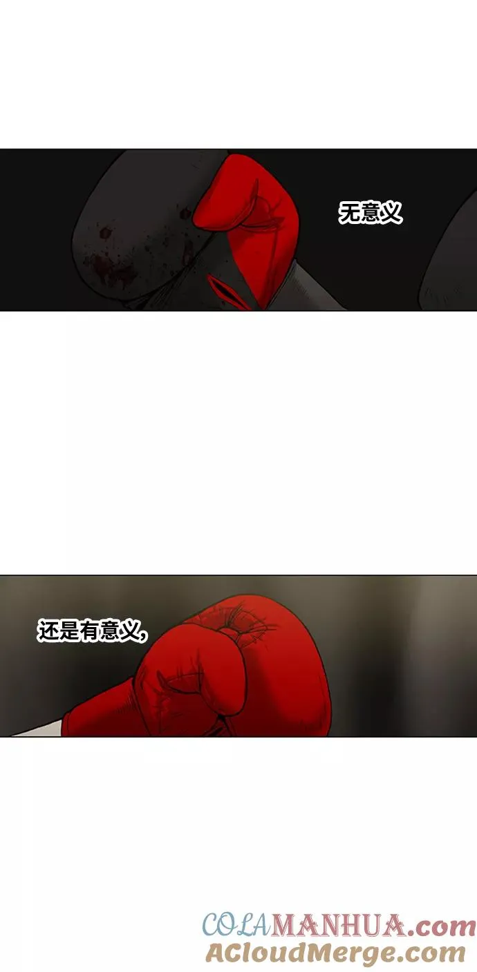 第102话 光（3） 第76页