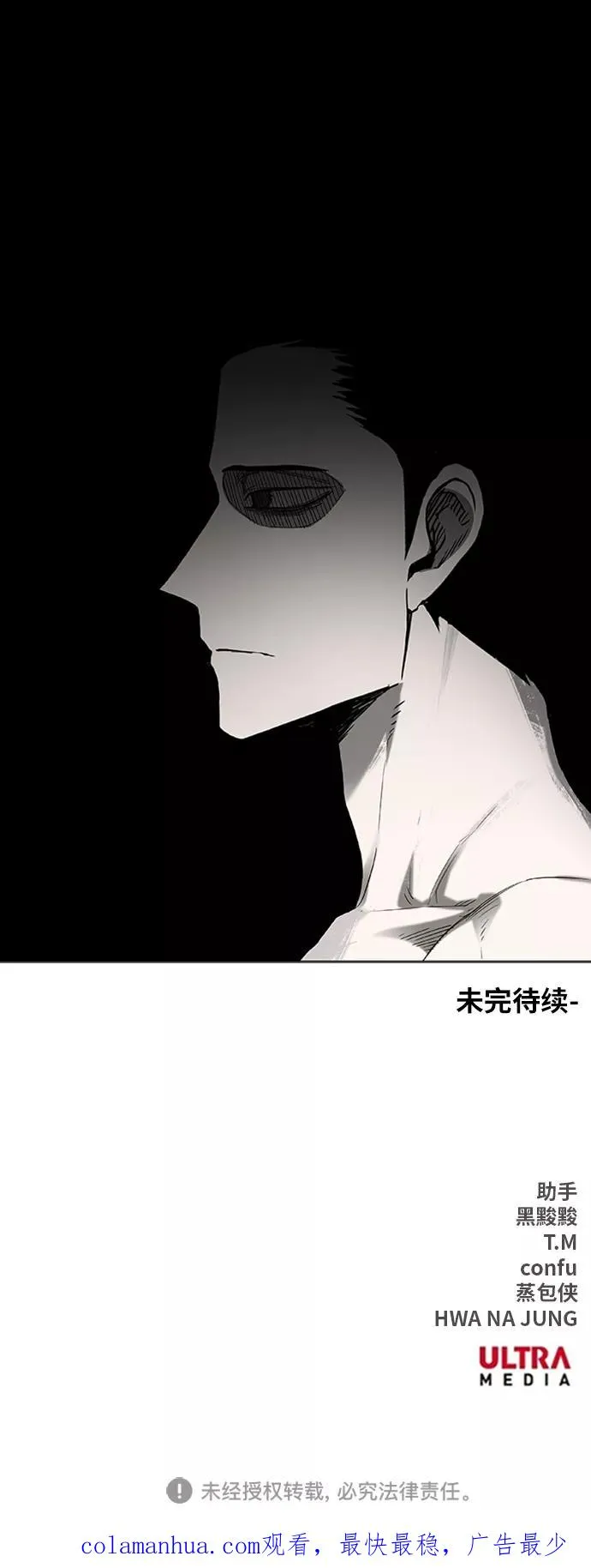第102话 光（3） 第80页