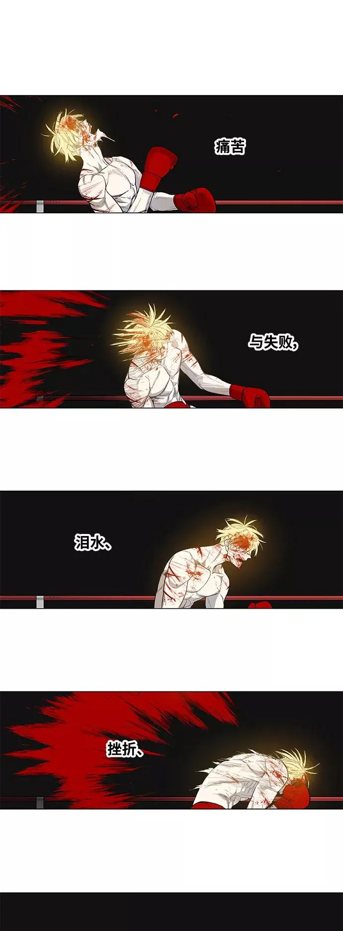 第103话 the Boxer 第6页