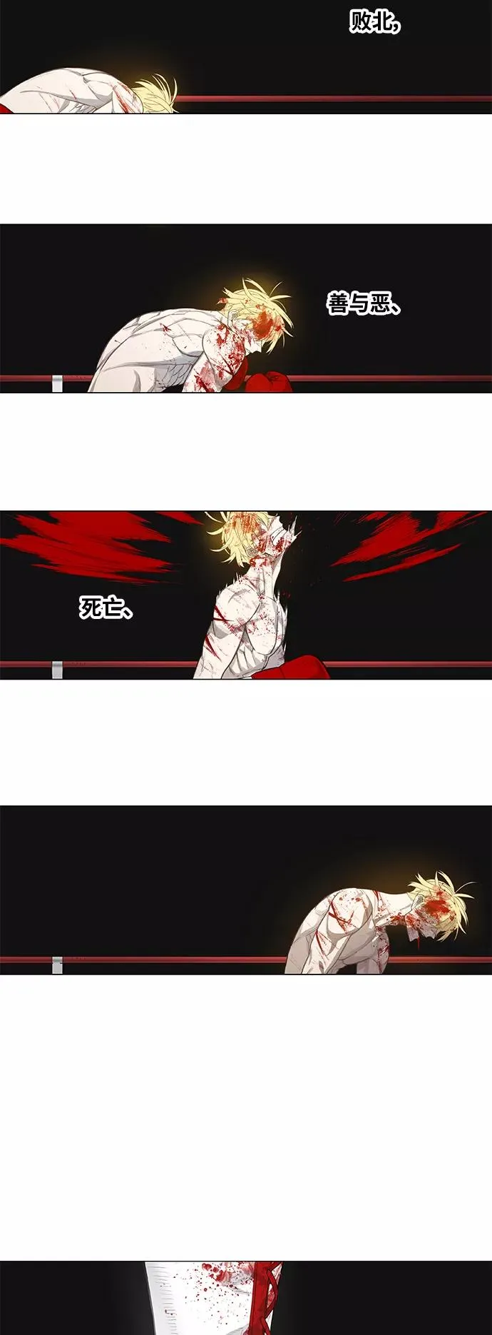 第103话 the Boxer 第7页