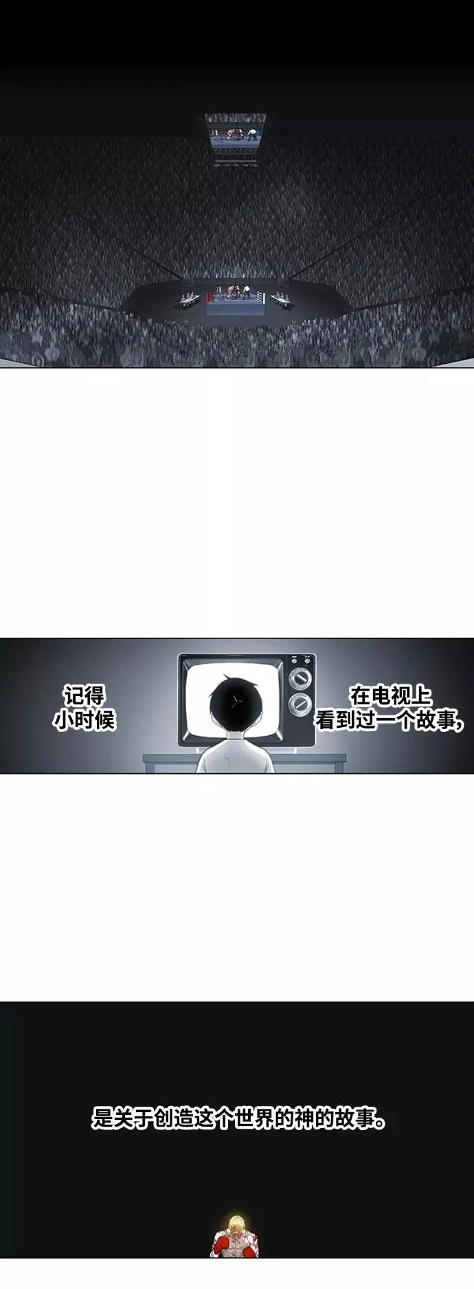 第103话 the Boxer 第11页