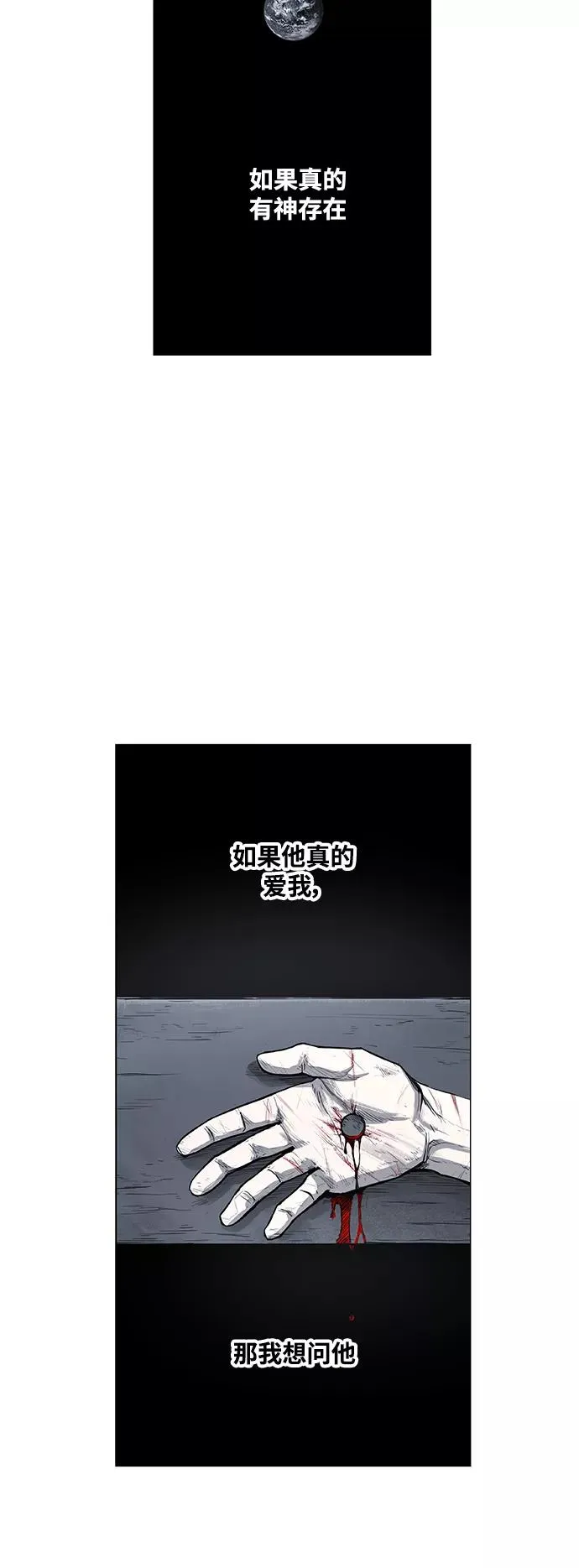 第103话 the Boxer 第14页