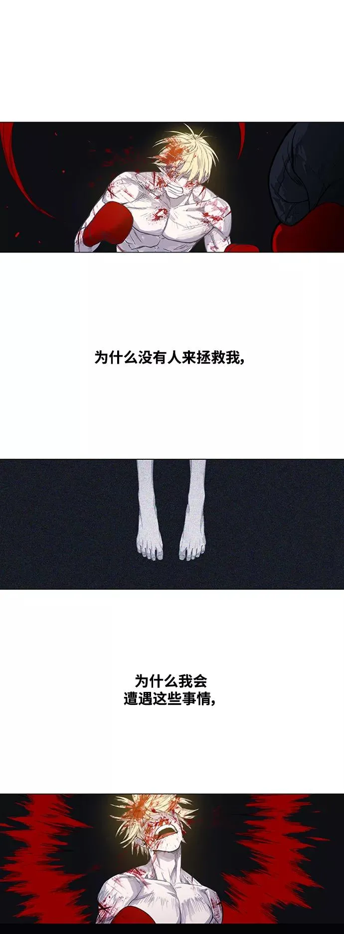 第103话 the Boxer 第16页