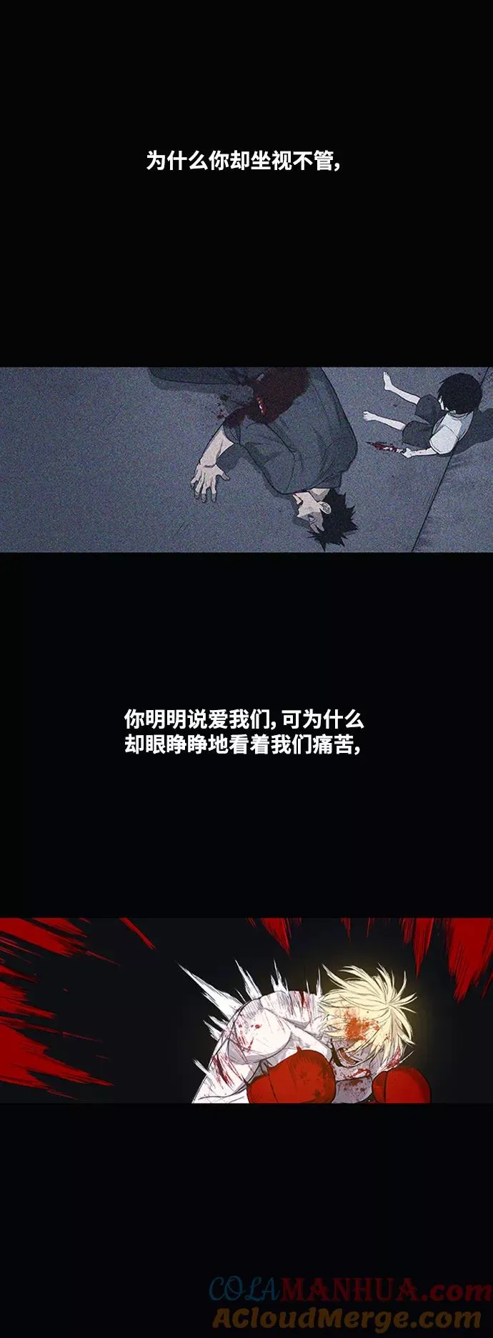 第103话 the Boxer 第17页