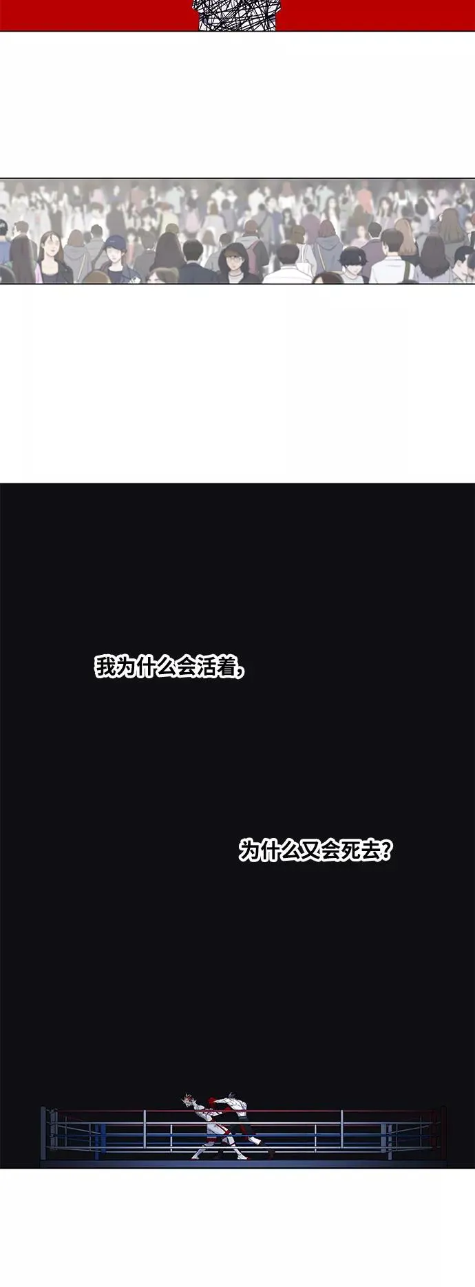 第103话 the Boxer 第20页