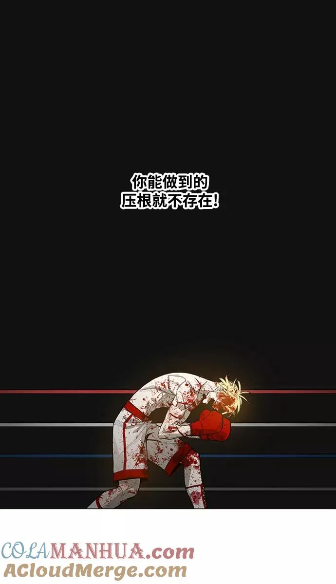 第103话 the Boxer 第53页