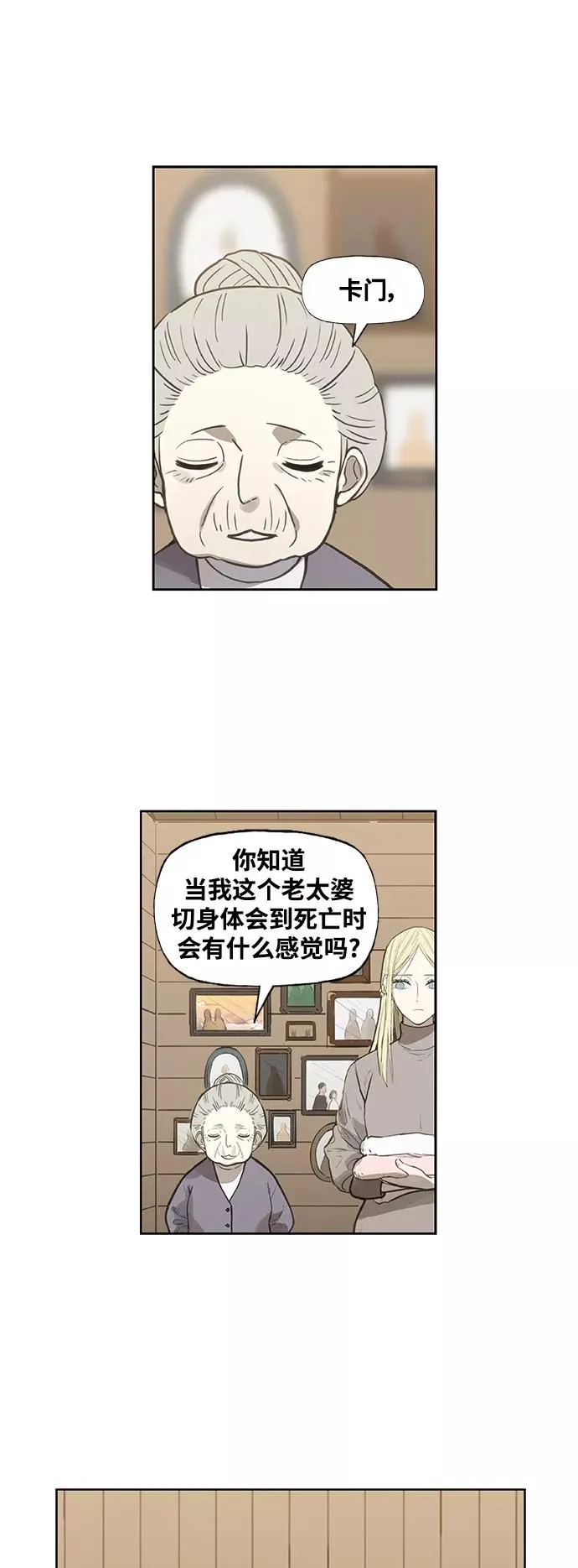 第103话 the Boxer 第55页