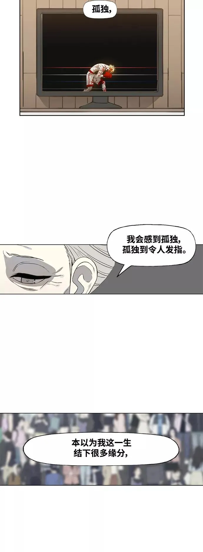 第103话 the Boxer 第56页