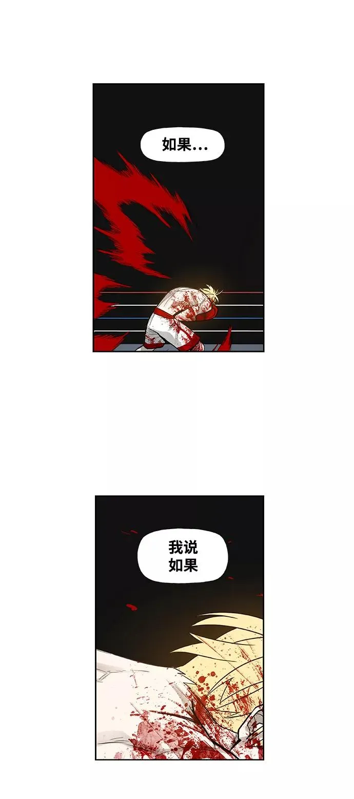 第103话 the Boxer 第59页