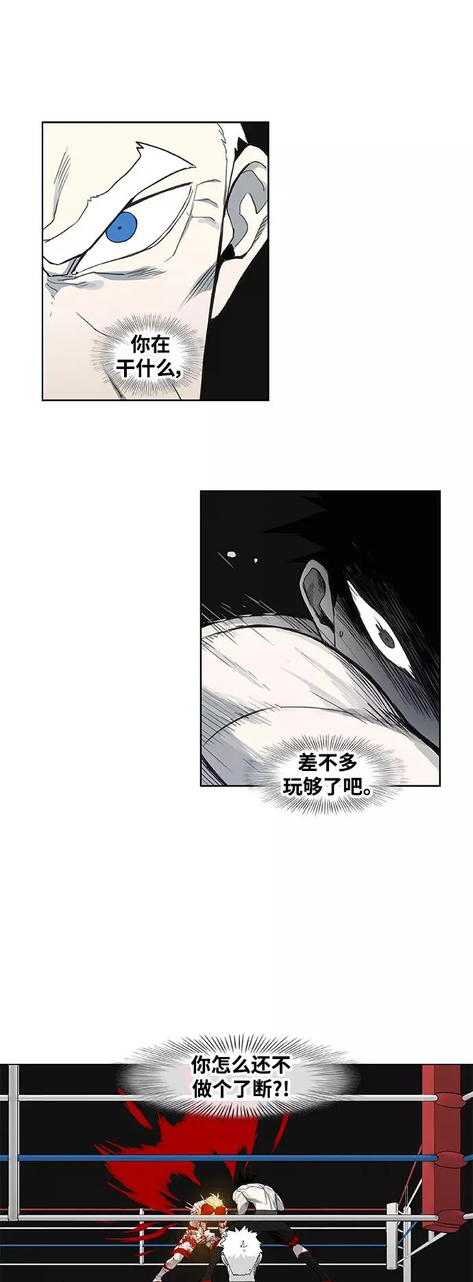 第103话 the Boxer 第64页