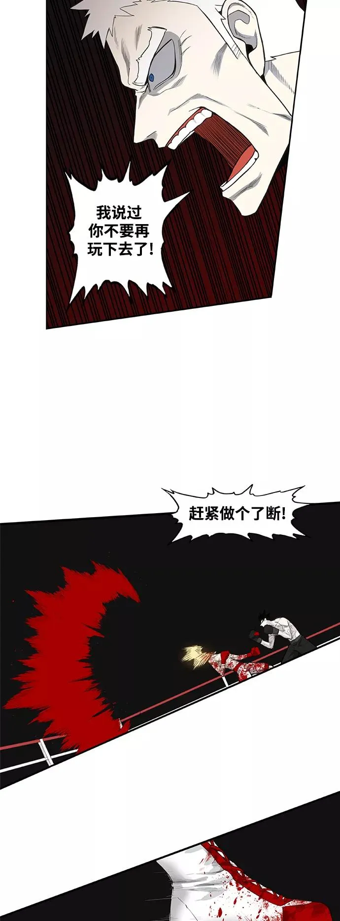 第103话 the Boxer 第68页