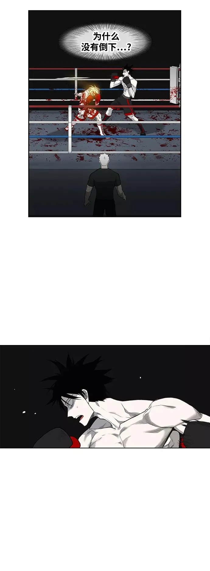 第103话 the Boxer 第74页